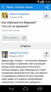 Otvety Mail Ru Vypustili Prilozhenie Dlya Android Mail Ru Group