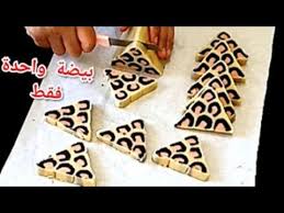 جديد حلويات العيد 2020 بيضة واحدة فقط وفي آخر لحظة حضري الذ حلوة سهلة واقتصادية هشة تذوب فالفم Youtube In 2020 Desserts Food Cookies