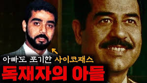 20세기 각국을 통치했던 아시아 최악의 폭군 Top 10