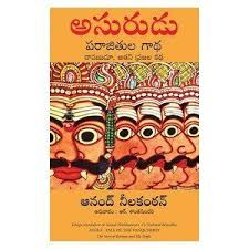 Download Or Read Asurudu Telugu Version Of Asura Tale Of The Vanquished 2014 In Pdf Epub Formats Review 1 A Very Di In 2020 Pdf Books Books Books To Read Online