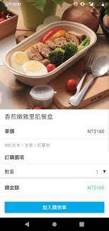 有無外送go kitchen 來廚房餐盒開箱 院長與小芊比的院內消息 food vegetables canning