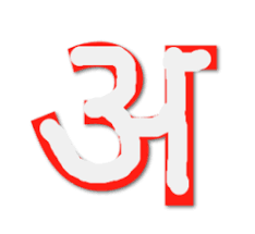Safe and secure payments.easy returns.100% authentic products. Learn Hindi Alphabet Free Educational Resources I Know My Abc Inc