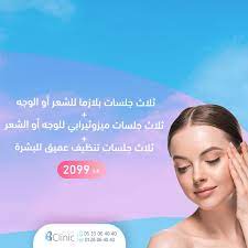 ثلاث جلسات بلازما للشعر أو الوه ثلاث جلسات ميزوثيرابي للوجه أو الشعر ثلاث جلسات تنظيف عميق للبشرة ب 2099 clinic incoming call incoming call screenshot