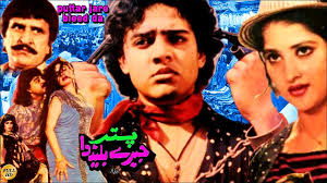 PUTTAR JEERAY BLADE DA (1994)