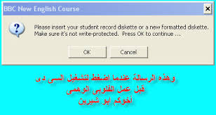 كورس أنجليزى 24 أسطوانة بأسم Bbc يثبت اذا يستحق