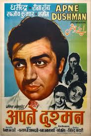 Dharmendra no sub list