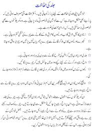 Image result for women health tips urdu