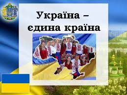 Невідомий — єдина україна 03:50. Ukrayina Yedina Krayina Prezentaciya Onlajn