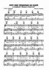 ты теперь я знаю ты на свете есть пугачева скачать Ty Teper Ya Znayu Na Svete Est Noty V Pdf