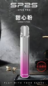 SP2S PRO 思博瑞國際版發光主機- 蒸氣小店