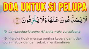 Tarteeb e nuzool:(46) tarteeb e tilawat:(56) mushtamil e para:(27). Ayat 19 Surah Al Waqiah Untuk Masalah Pelupa 27 Youtube