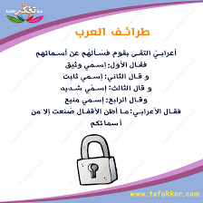 طرائف العرب و نوادرهم الأعرابي و القوم و اكثر من 10 قصص اخرى شبكة تفكر الثقافية