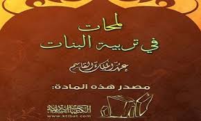 كتاب بيوت بلا ديون كيف تضبطون ميزانية بيوتكم أكرم رضا Pdf المكتبة نت لـ تحميل كتب إلكترونية Pdf