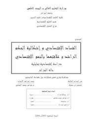 Jamais t'kounou th'alitouna oulla wa9aftou l5edma rakom zetou 9awitouna l'mentalita mawjouda Calameo Ø§Ù„Ø­ÙƒÙ… Ø§Ù„Ø±Ø§Ø´Ø¯