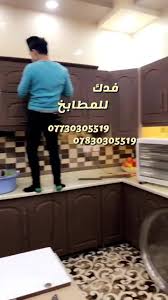 اللؤلؤة للمطابخ الصفحة الرئيسية فيسبوك