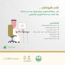 تعرفوا على مزايا خدمة التفويض الإلكتروني من الأحوال المدنية مجلة هي