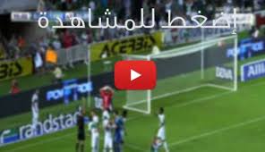 يلا شوت بث مباشر الاهلي واسوان اليوم علي ملعب استاد بتروسبورت، حيث تم تأجيل المباراة منذ يوم 7 يونيو الماضي، وستكون فرصة قوية لنادي القرن من أجل الحصول علي صدارة ترتيب الدوري المصري بعد تأخر دام طويلاً لتأجيل العديد من. Ø§Ø®Ø¨Ø§Ø± Ø§Ù„ØªØ¹Ù„ÙŠÙ… ÙŠÙ„Ø§ Ø´ÙˆØª Ù…Ø´Ø§Ù‡Ø¯Ø© Ù…Ø¨Ø§Ø±Ø§Ø© Ø§Ù„Ø§Ù‡Ù„ÙŠ ÙˆØ§Ù„Ù‚Ø·Ù† Ø§Ù„ÙƒØ§Ù…ÙŠØ±ÙˆÙ†Ù‰ Ø¨Ø« Ù…Ø¨Ø§Ø´Ø± Ø¨Ø¯ÙˆÙ† ØªÙ‚Ø·ÙŠØ¹ Hd Ø§Ù„ÙŠÙˆÙ… 23 5 2017 Ø±Ø§Ø¨Ø· Ø¨Ø« Ù…Ø¨Ø§Ø´Ø± Ù…Ø§ØªØ´ Ù…Ø¨Ø§Ø±Ø§Ø© Ø§Ù„Ø§Ù‡Ù„ÙŠ Ø§Ù„ÙŠÙˆÙ… Ø¯ÙˆØ±ÙŠ Ø£Ø¨Ø·Ø§Ù„ Ø§ÙØ±ÙŠÙ‚ÙŠØ§