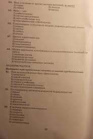 гдз по экономике 6 класс рабочая тетрадь лукьянова гордеева Gdz Po Biologii 1 Chast Pasechnik 6 Klass Rabochaya Tetrad Gdz Prakard