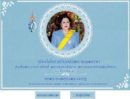 พล.อ.ประยุทธ์ จันทร์โอชา นายกรัฐมนตรี จะเป็นประธานในพิธีจุดเทียนถวายพระพรชัยมงคล ในวันที่ 12 สิงหาคม เวลา 19.30 น. J C H Iplu7xfm