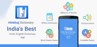 Hindi dictionary offline is completely free, you don't have to pay anything ever!! English Hindi Dictionary Premium Apk V9 1 1 49 Offline Apk4all