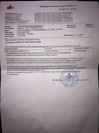 Выделение днк (рнк) из клинического образца, амплификация пцр и ифа. Po 500 No Bez Garantii Kak V Peterburge Torguyut Falshivymi Otricatelnymi Testami Na Koronavirus Obshestvo Novosti Sankt Peterburga Fontanka Ru