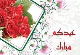 We did not find results for: ØµÙˆØ± Ø¹ÙŠØ¯ Ø§Ù„Ø§Ø¶Ø­Ù‰ Ø§Ù„Ù…Ø¨Ø§Ø±Ùƒ Ø§Ø±ÙˆØ¹ ØµÙˆØ±Ù‡ Ù„Ø¹ÙŠØ¯ Ø§Ù„Ø§Ø¶Ø­Ù‰ Ø¹ÙŠÙˆÙ† Ø§Ù„Ø±ÙˆÙ…Ø§Ù†Ø³ÙŠØ©