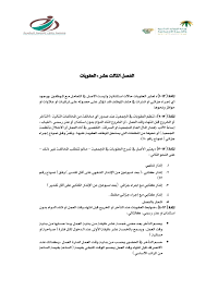 جمعية حائل