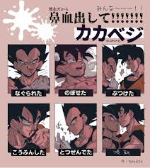 onore, dragon ball, dragon ball z, son goku, vegeta - Anime R34