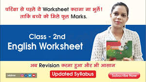 For esl (english as a second language) students. Download Cbse Class 2 English Revision Worksheet 2020 21 In Pdf