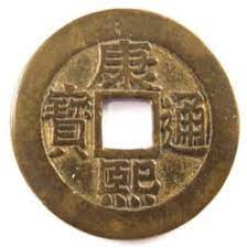Maybe you would like to learn more about one of these? How To Read And Understand The Meaning Of Inscriptions Symbols On Chinese Coins And Charms
