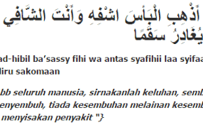 Bahwasannya apabila ada orang yang datang mengeluh sakit atau terluka kepada nabi saw. Doa Mendoakan Orang Sakit Dari Jauh Rumaysho