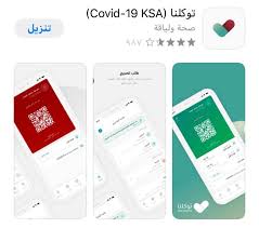 *للجهات الحكومية والخاصة *ومن لديه مواعيد طبية *مناديب التوصيل *من لديه ظرف إنساني أو طبي أو تموين. Ø¥Ø·Ù„Ø§Ù‚ ØªÙˆÙƒÙ„Ù†Ø§ Ù„Ø¥Ø¯Ø§Ø±Ø© Ø§Ù„ØªØµØ§Ø±ÙŠØ­ Ø§Ù„Ø¥Ù„ÙƒØªØ±ÙˆÙ†ÙŠØ© Ø®Ù„Ø§Ù„ Ø§Ù„Ù…Ù†Ø¹