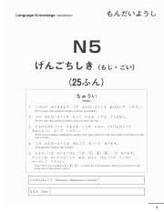 N1, n2, n3, n4, n5. Contoh Soal Jlpt N5 Pdf Soal Kelasmu