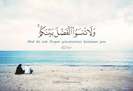 لا تجعلو ساعة الخصومة تهدم سنوات المودة قال الله تعالى و ل ا ت نس و ا ال ف ض ل ب ي ن ك م Islamic Quotes Quran Quotes Positive Quotes