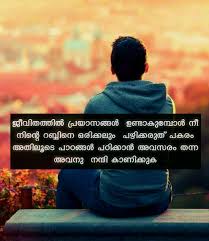 Pin By Al Ilmunnafie On Nasweeha Malayalam Quotes Islamic Qoutes Islam