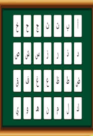 بخار على الرحب و السعة معقول اناشيد تعليم الحروف العربية للاطفال بدون  موسيقى - philosophyinpractice.net