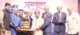 Punyabhushan Foundation