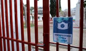Την φετινή χρονιά, λοιπόν, οι διακοπές των χριστουγέννων ορίζονται από την τρίτη 24 δεκεμβρίου 2019 μέχρι και τη τρίτη 7 ιανουαρίου 2020. Pasxa 2021 Pote Kleinoyn Ta Sxoleia Pote Peftei Fetos Xristika Gr