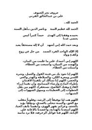 مكتبة تحميل كتب عربية إلكترونية مجانية pdf بروابط عربية مباشرة. ØªØ­Ù…ÙŠÙ„ ÙƒØªØ§Ø¨ Ø­Ø±ÙˆÙ ØªØ¬Ø± Ø§Ù„Ø­ØªÙˆÙ Pdf Ù…ÙƒØªØ¨Ø© Ù†ÙˆØ± Ù„ØªØ­Ù…ÙŠÙ„ Ø§Ù„ÙƒØªØ¨ Ø§Ù„Ø¥Ù„ÙƒØªØ±ÙˆÙ†ÙŠØ©