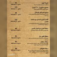 منيو مطعم سلطان ستيك هاوس الاسعار المنيو الموقع كافيهات و مطاعم الرياض