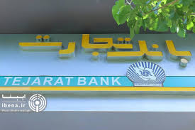 وبملت
