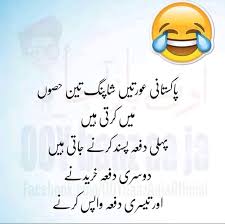 We should take everything on the positive side. Urdu Jokes Home Facebook