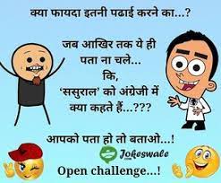 पप्पू लड़की को प्रोपोज़ करने गया तो प्रोपोज़ करने का नया तरीका ढूंढ निकाला… lokhindi is a hindi website that provides hindi content to the consumers such as jokes, stories, thought, and educational materials etc. Non Veg Jokes Hindi Tagged