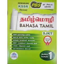 Sudah latihan jenis soal apa saja? Pbs Bahasa Tamil Tahun 1