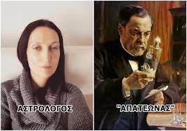 Δεν μπορώ να εργαστώ, παλεύω για την υγεία μου. H Amhxanh Stigmh Poy Mia Gnwsth Astrologos Apokalei Ton Paster Apatewna Ellinika Hoaxes