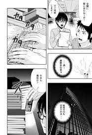 薬を飲まなきゃダメだ」（５）漫画もう「いい人」になるのはやめなさい！ | 毎日が発見ネット