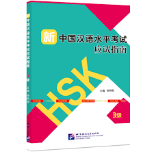 Download soal ujian mainkan audio listening dan cocokkan dengan kunci jawaban. Soal Latihan Hsk Level 4 Masnurul