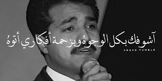 وان حد فينا حب يفرح فرحه يبقي حزين. Ø±Ø§Ø´Ø¯ Ø§Ù„Ù…Ø§Ø¬Ø¯ Cover Photo Quotes Beautiful Arabic Words Twitter Header Pictures
