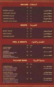 القرية النجدية مطعم شرق أوسطي الرياض ٤٦ صورة فيسبوك