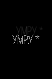 черном фоне обои на телефон с надписью не трогай мой телефон Oboi Dlya Telefona S Chyornym Fonom Nadpisi Oboi Oboi Dlya Telefona